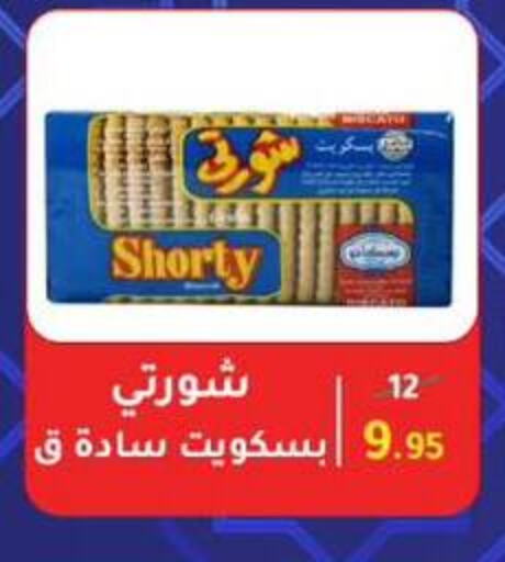 available at Wekalet Elmansoura - Dakahlia  in Egypt - Cairo