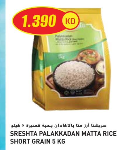 Rice in Grand Hyper, Kuwait Offers - Kuwait Matta Rice available at Grand Hyper in Kuwait - Jahra Governorate