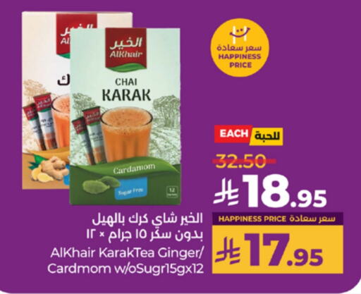 Cardamom Ginger available at LULU Hypermarket in KSA, Saudi Arabia, Saudi - Tabuk