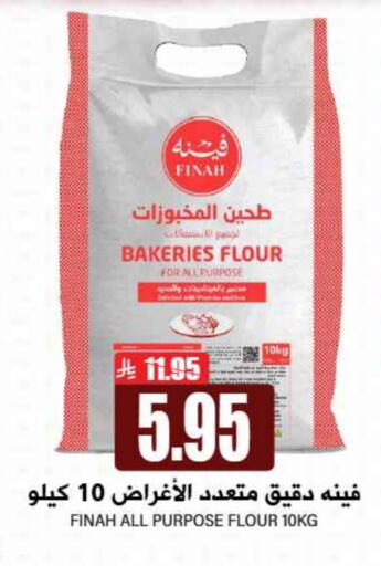 طحين متعدد الاستعمالات available at جراند هايبر in مملكة العربية السعودية, السعودية, سعودية - الرياض