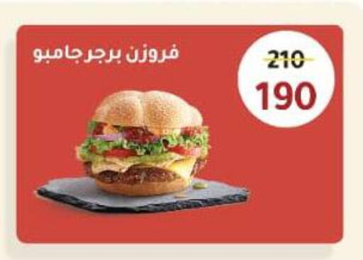 Ready to Eat in Wekalet Elmansoura - Dakahlia , Egypt Offers - Egypt available at Wekalet Elmansoura - Dakahlia in Egypt - Cairo
