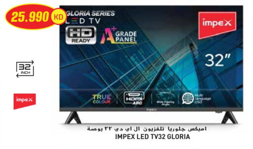 إمبيكس available at جراند هايبر in الكويت - محافظة الأحمدي