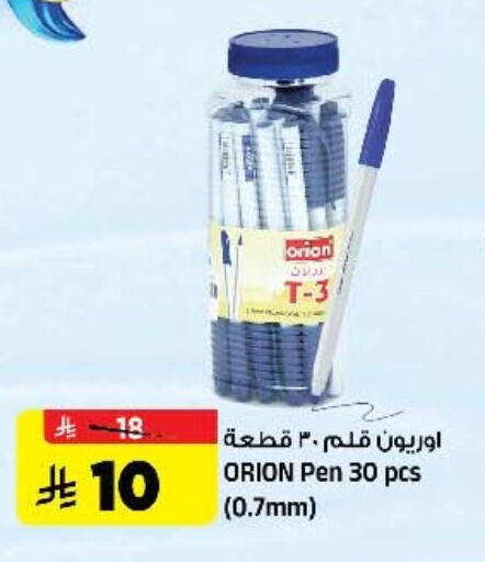 المدرسة و القرطاسية in المدينة هايبرماركت, المملكة العربية السعودية Offers - المملكة العربية السعودية Onion available at المدينة هايبرماركت in مملكة العربية السعودية, السعودية, سعودية - الرياض