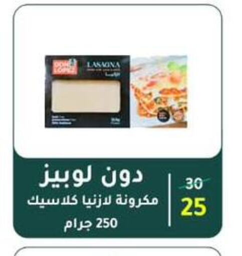 Lasagna available at Wekalet Elmansoura - Dakahlia  in Egypt - Cairo