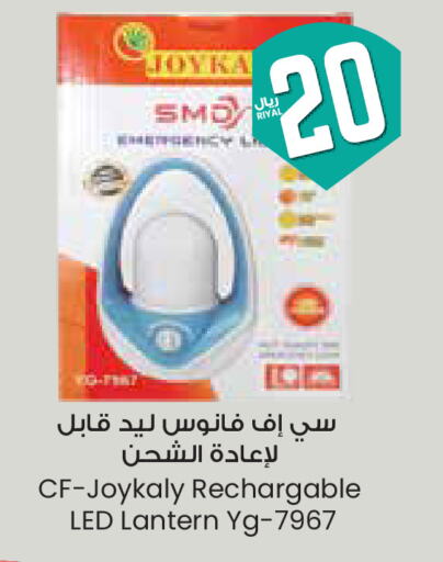 Lighting in City Flower, Saudi Arabia Offers - Saudi Arabia available at City Flower in KSA, Saudi Arabia, Saudi - Khafji