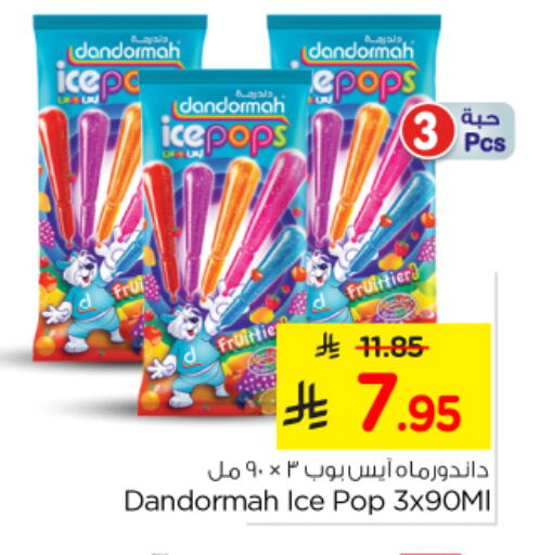 Ice & Ice cream in Nesto, Saudi Arabia Offers - Saudi Arabia available at Nesto in KSA, Saudi Arabia, Saudi - Al Khobar
