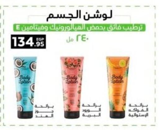 Bath & Body in Spinneys , Egypt Offers - Egypt available at Spinneys in Egypt - Cairo