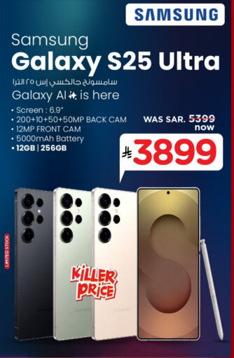 SAMSUNG S25 available at Mark & Save in KSA, Saudi Arabia, Saudi - Riyadh