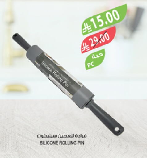 تجهيزات المطابخ in المزرعة, المملكة العربية السعودية Offers - المملكة العربية السعودية available at المزرعة in مملكة العربية السعودية, السعودية, سعودية - سكاكا
