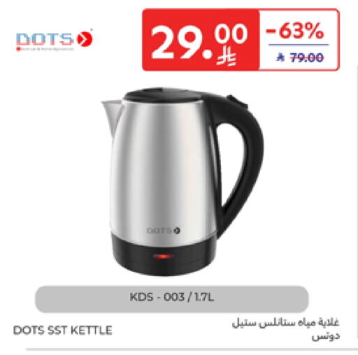 DOTS Kettle available at Carrefour in KSA, Saudi Arabia, Saudi - Riyadh