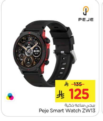 Smart Watch in Nesto, Saudi Arabia Offers - Saudi Arabia available at Nesto in KSA, Saudi Arabia, Saudi - Riyadh