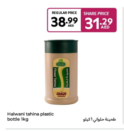طحينة & حلاوة available at كارفور in الإمارات العربية المتحدة , الامارات - أبو ظبي