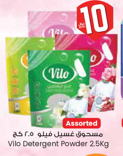 Detergent available at City Flower in KSA, Saudi Arabia, Saudi - Al Khobar
