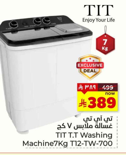 Large Appliances in Hyper Al Wafa, Saudi Arabia Offers - Saudi Arabia Washing Machine available at Hyper Al Wafa in KSA, Saudi Arabia, Saudi - Riyadh