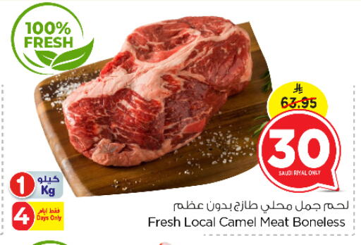 لحم حاشي available at نستو in مملكة العربية السعودية, السعودية, سعودية - الرياض