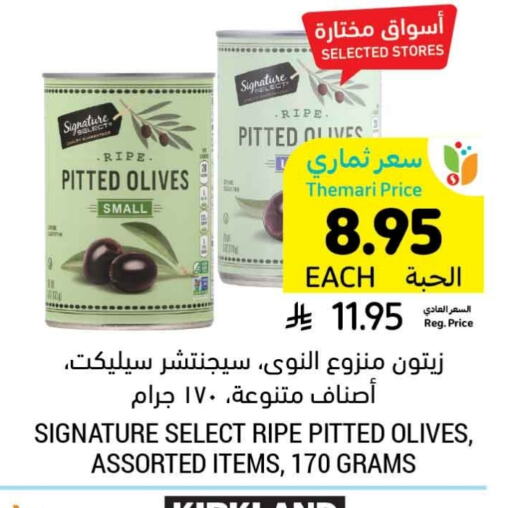 SIGNATURE available at Tamimi Market in KSA, Saudi Arabia, Saudi - Al Hasa