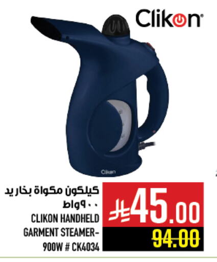 CLIKON Garment Steamer available at Abraj Hypermarket in KSA, Saudi Arabia, Saudi - Mecca