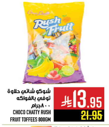 Chocolates & Candies in Abraj Hypermarket, Saudi Arabia Offers - Saudi Arabia available at Abraj Hypermarket in KSA, Saudi Arabia, Saudi - Mecca