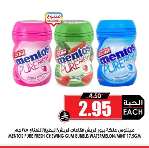 Watermelon Mint available at Prime Supermarket in KSA, Saudi Arabia, Saudi - Unayzah