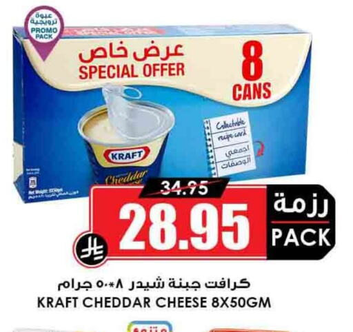 KRAFT Cheddar Cheese available at Prime Supermarket in KSA, Saudi Arabia, Saudi - Buraidah