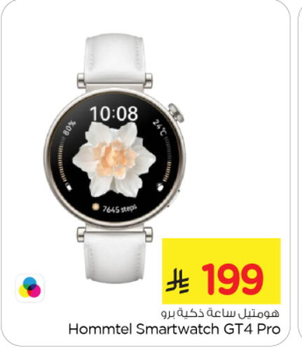 Smart Watch in Nesto, Saudi Arabia Offers - Saudi Arabia available at Nesto in KSA, Saudi Arabia, Saudi - Riyadh
