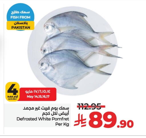 Fresh Fish in LULU Hypermarket, Saudi Arabia Offers - Saudi Arabia available at LULU Hypermarket in KSA, Saudi Arabia, Saudi - Al Khobar