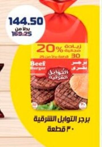 Meat - Fresh & Chilled in Spinneys , Egypt Offers - Egypt Beef available at Spinneys in Egypt - Cairo