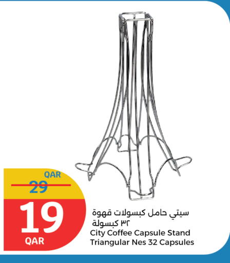 available at سيتي هايبرماركت in قطر - الدوحة
