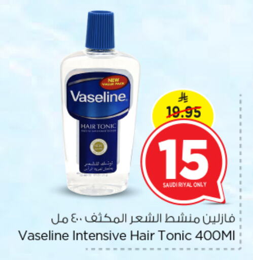 فازلين زيت شعر available at نستو in مملكة العربية السعودية, السعودية, سعودية - الرياض