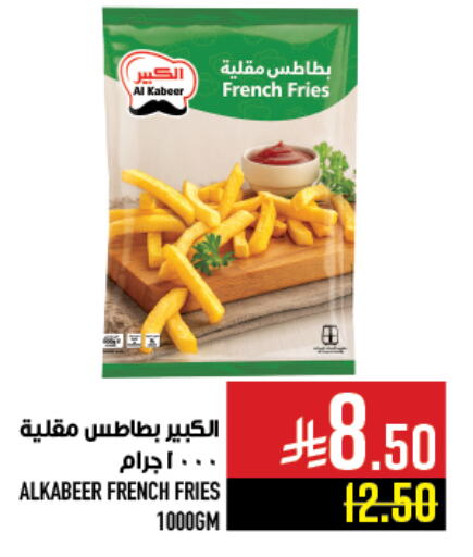 الكبير available at أبراج هايبر ماركت in مملكة العربية السعودية, السعودية, سعودية - مكة المكرمة