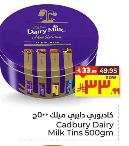 Chocolates & Candies in Hyper Al Wafa, Saudi Arabia Offers - Saudi Arabia CADBURY available at Hyper Al Wafa in KSA, Saudi Arabia, Saudi - Ta'if