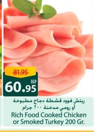 available at Spinneys  in Egypt - Cairo