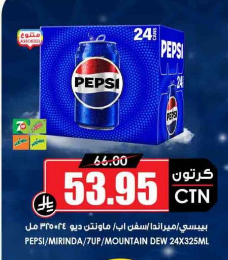 Soft Drinks in Prime Supermarket, Saudi Arabia Offers - Saudi Arabia available at Prime Supermarket in KSA, Saudi Arabia, Saudi - Mahayil