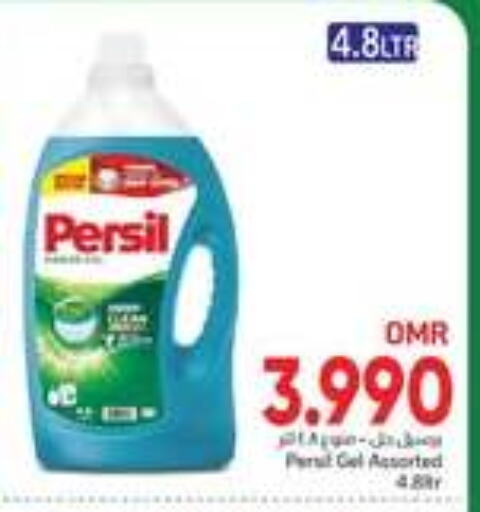 available at Al Amri Center in Oman - Muscat