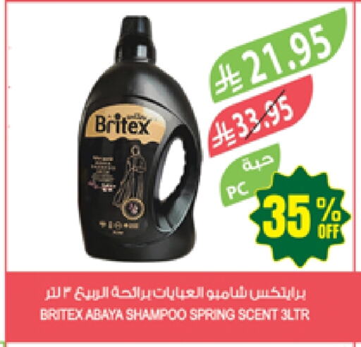 Abaya Shampoo available at Farm  in KSA, Saudi Arabia, Saudi - Al Hasa