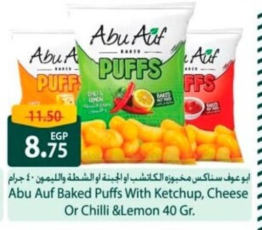 Snacks in Spinneys , Egypt Offers - Egypt Lemon Chilli available at Spinneys in Egypt - Cairo