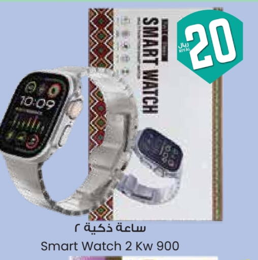 Smart Watch in City Flower, Saudi Arabia Offers - Saudi Arabia available at City Flower in KSA, Saudi Arabia, Saudi - Najran