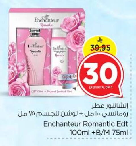 العطر in نستو, المملكة العربية السعودية Offers - المملكة العربية السعودية إنشانتر available at نستو in مملكة العربية السعودية, السعودية, سعودية - بريدة