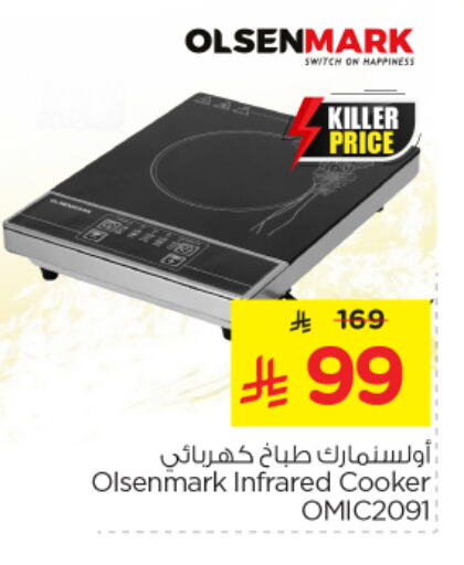 OLSENMARK Infrared Cooker available at Nesto in KSA, Saudi Arabia, Saudi - Al Khobar