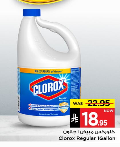 Laundry in Mark & Save, Saudi Arabia Offers - Saudi Arabia CLOROX Bleach available at Mark & Save in KSA, Saudi Arabia, Saudi - Al Hasa
