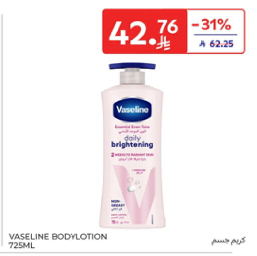 VASELINE Face Cream available at Carrefour in KSA, Saudi Arabia, Saudi - Riyadh