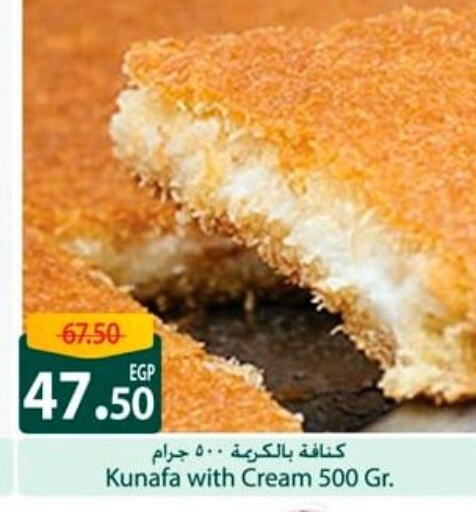 available at Spinneys  in Egypt - Cairo