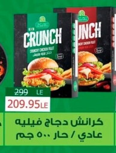 Chicken Fillet available at Spinneys  in Egypt - Cairo