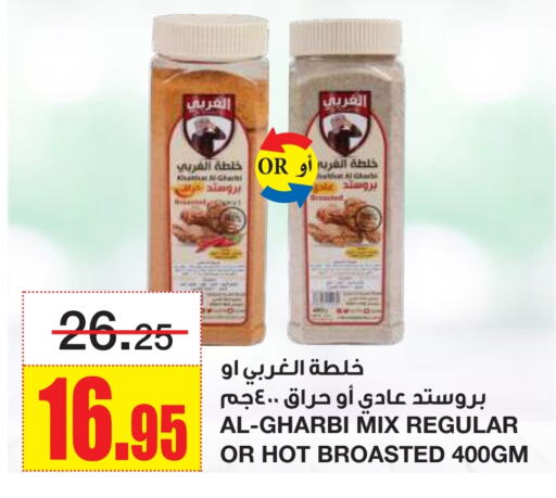أغذية معلبة ومغلفة in أسواق السدحان, المملكة العربية السعودية Offers - المملكة العربية السعودية available at أسواق السدحان in مملكة العربية السعودية, السعودية, سعودية - الرياض