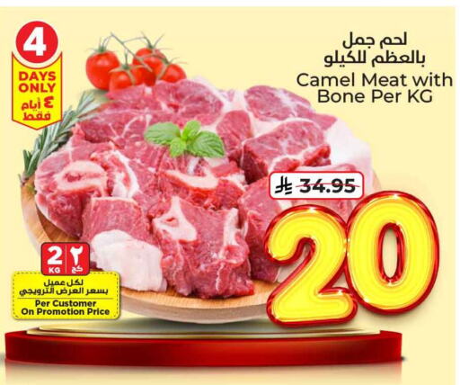 Camel meat available at Hyper Al Wafa in KSA, Saudi Arabia, Saudi - Jeddah