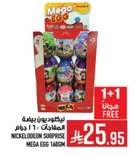 available at Abraj Hypermarket in KSA, Saudi Arabia, Saudi - Mecca