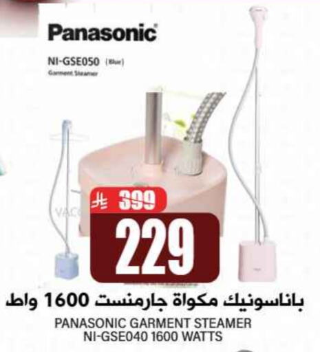 PANASONIC Ironbox available at Grand Hyper in KSA, Saudi Arabia, Saudi - Riyadh