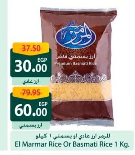 Basmati / Biryani Rice available at Spinneys  in Egypt - Cairo
