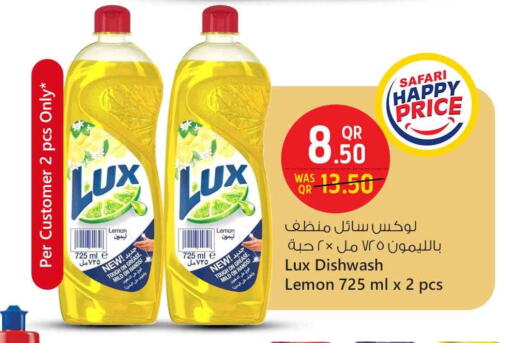 غسل الطبق in سفاري هايبر ماركت, قطر Offers - قطر لوكس available at سفاري هايبر ماركت in قطر - الشحانية