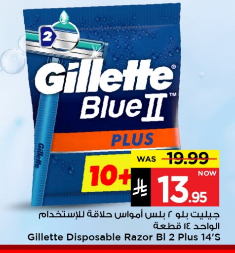 GILLETTE Razor available at Mark & Save in KSA, Saudi Arabia, Saudi - Al Hasa
